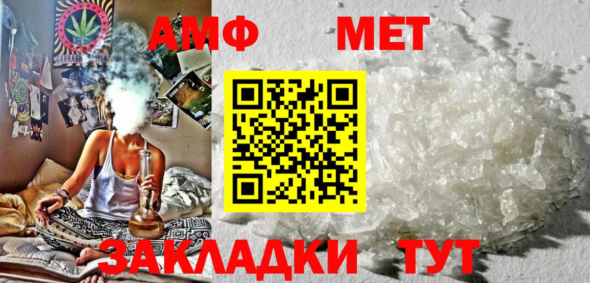 Амфетамин Розовый Отрадное