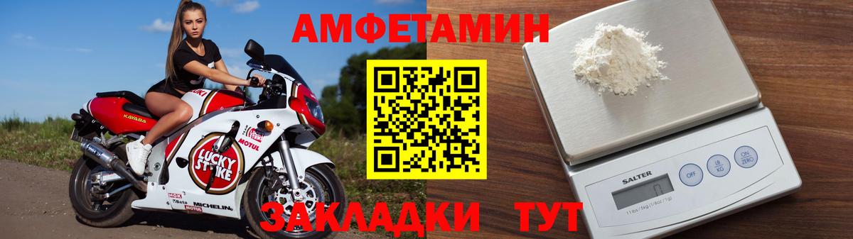 АМФЕТАМИН 97%  Вход с VPN  Amphetamine  Отрадное 