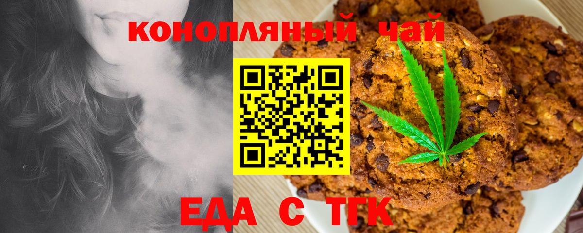 Canna-Cookies конопля  Вход с VPN  Отрадное 