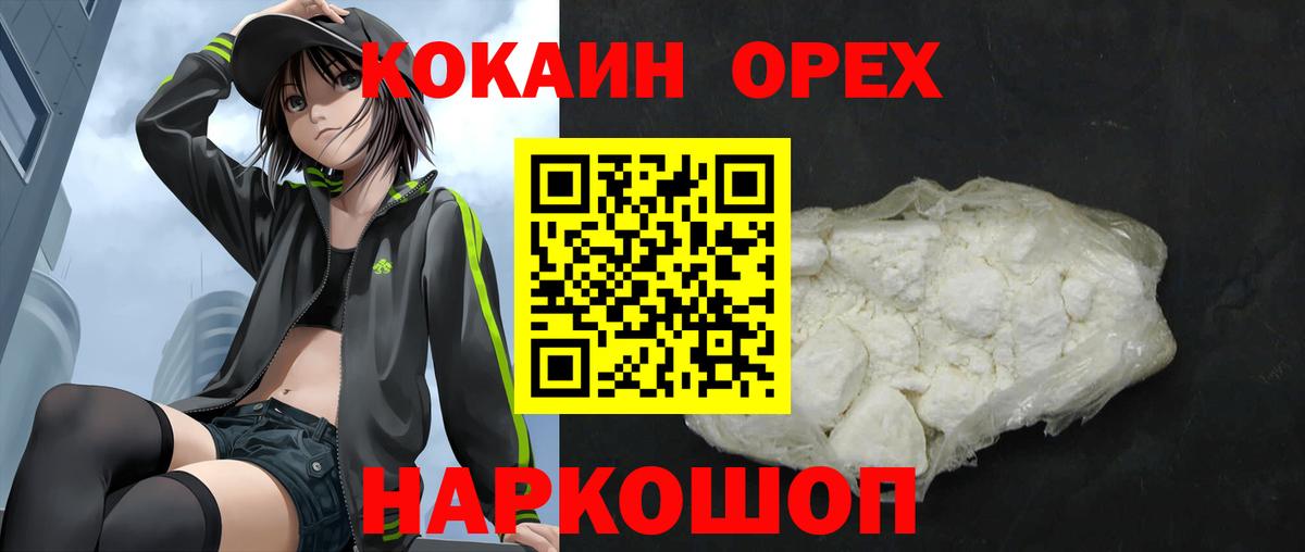 КОКАИН Эквадор Отрадное