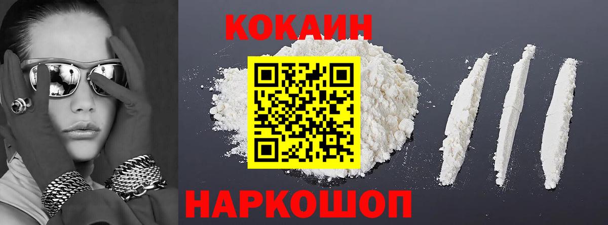 COCAIN 99%  Вход с VPN  Отрадное  Cocaine Эквадор 