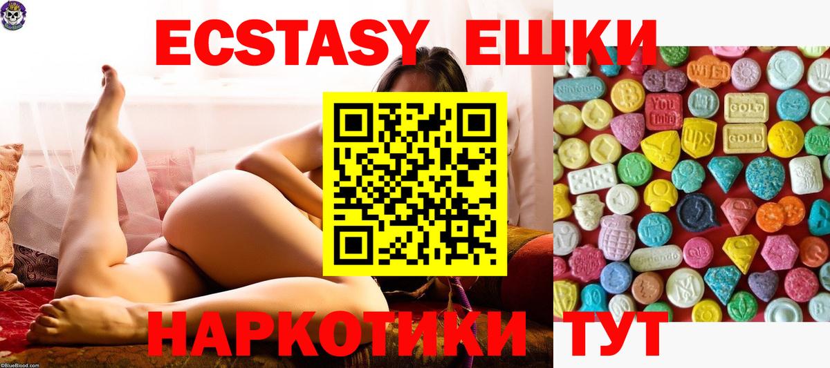 Ecstasy VHQ  МЕГА ссылка  Отрадное  Вход с VPN  ЭКСТАЗИ 