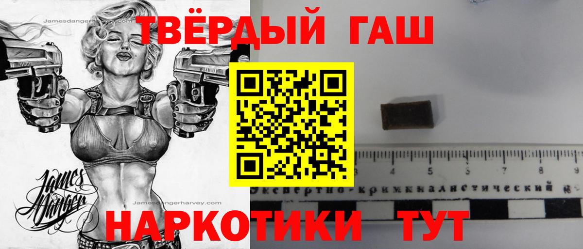 ГАШИШ  ГАШ ice o lator  Гашиш Cannabis  Вход с VPN  Отрадное 