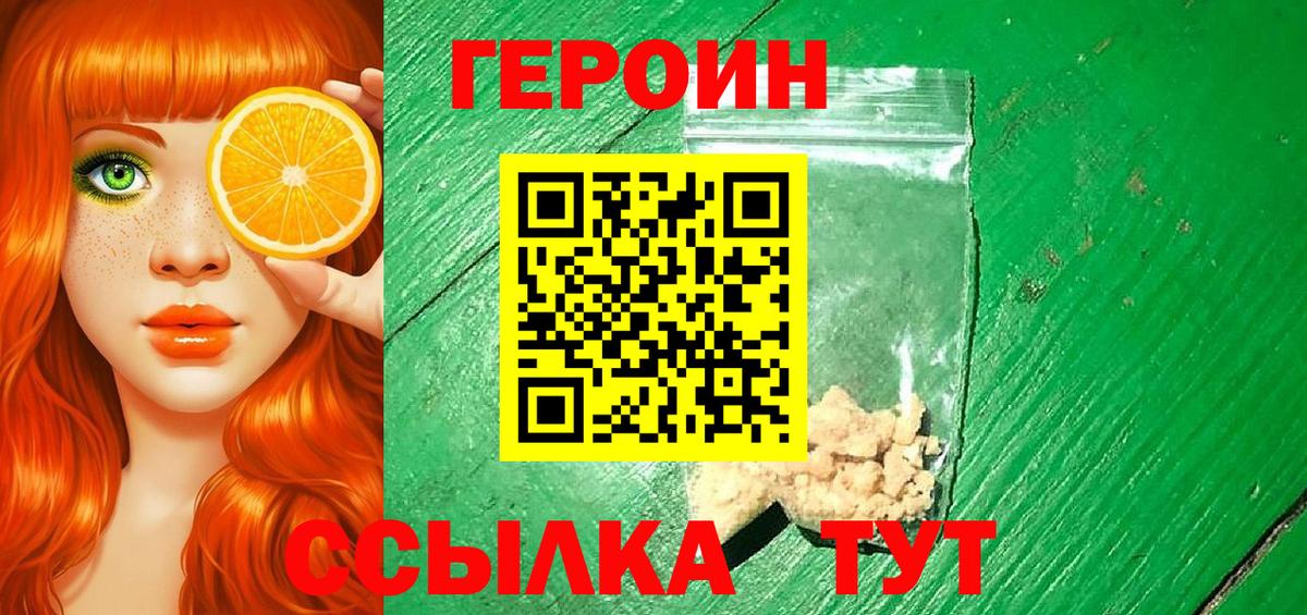 Героин афганец  Героин  Отрадное  Вход с VPN 