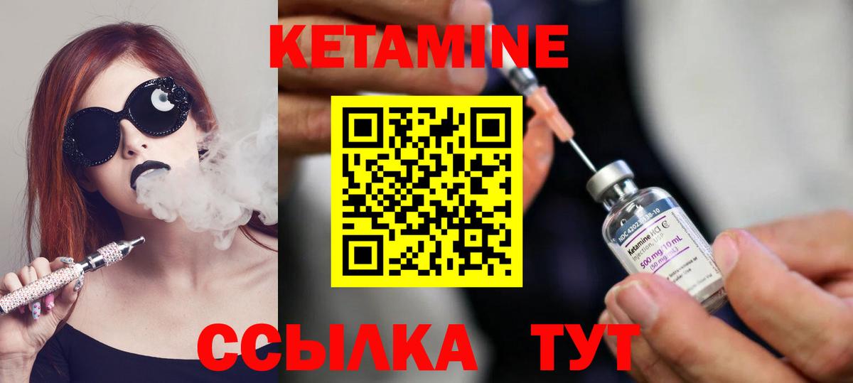 КЕТАМИН ketamine  Вход с VPN  КЕТАМИН VHQ  Отрадное 
