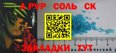 а пвп мука Рязань
