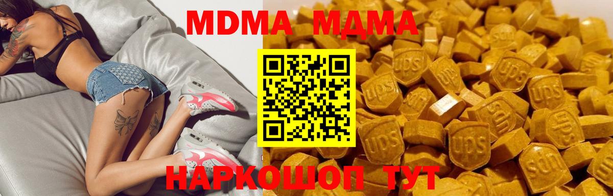 Отрадное  МДМА  МДМА VHQ  Вход с VPN  МДМА VHQ 