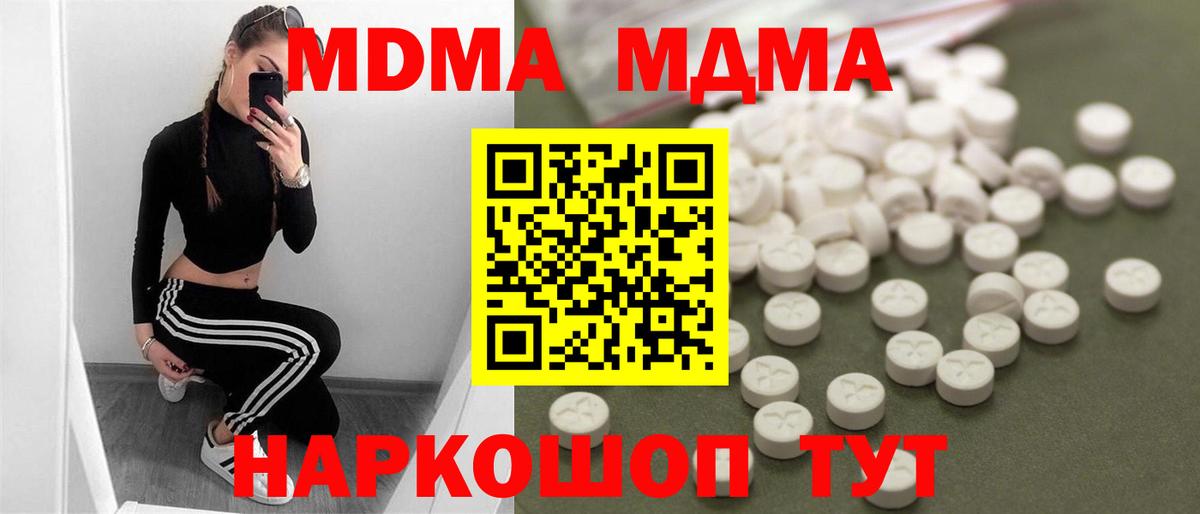 MDMA Molly Отрадное