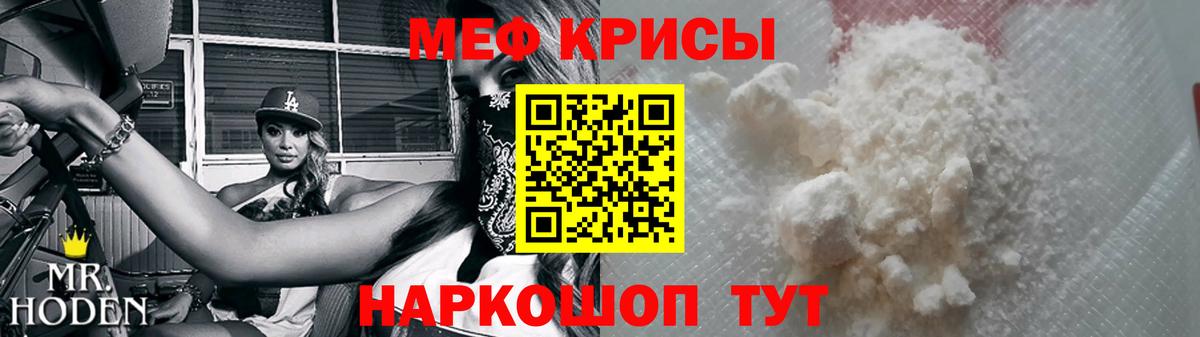 МЯУ-МЯУ кристаллы  Вход с VPN  МЕФ  Отрадное 