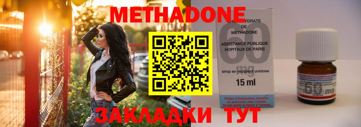 Метадон белоснежный  гидра онион  Отрадное  МЕТАДОН мёд  Вход с VPN 
