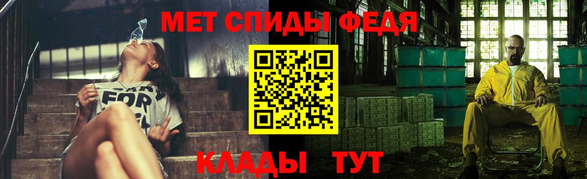 МЕТАМФЕТАМИН пудра Отрадное