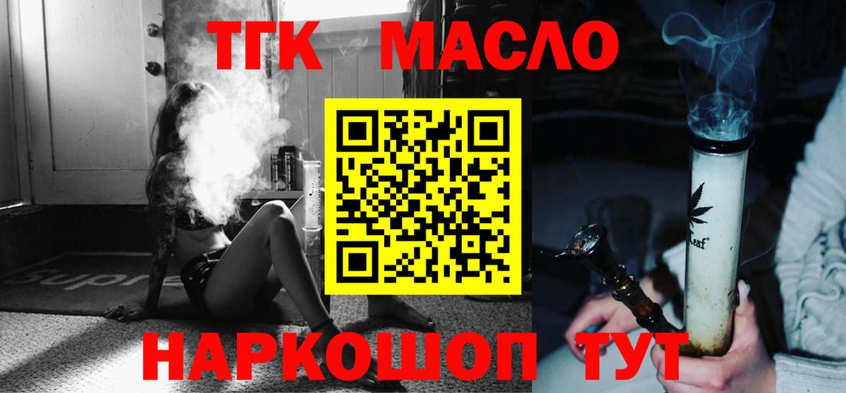 Отрадное  Дистиллят ТГК Wax  Вход с VPN 