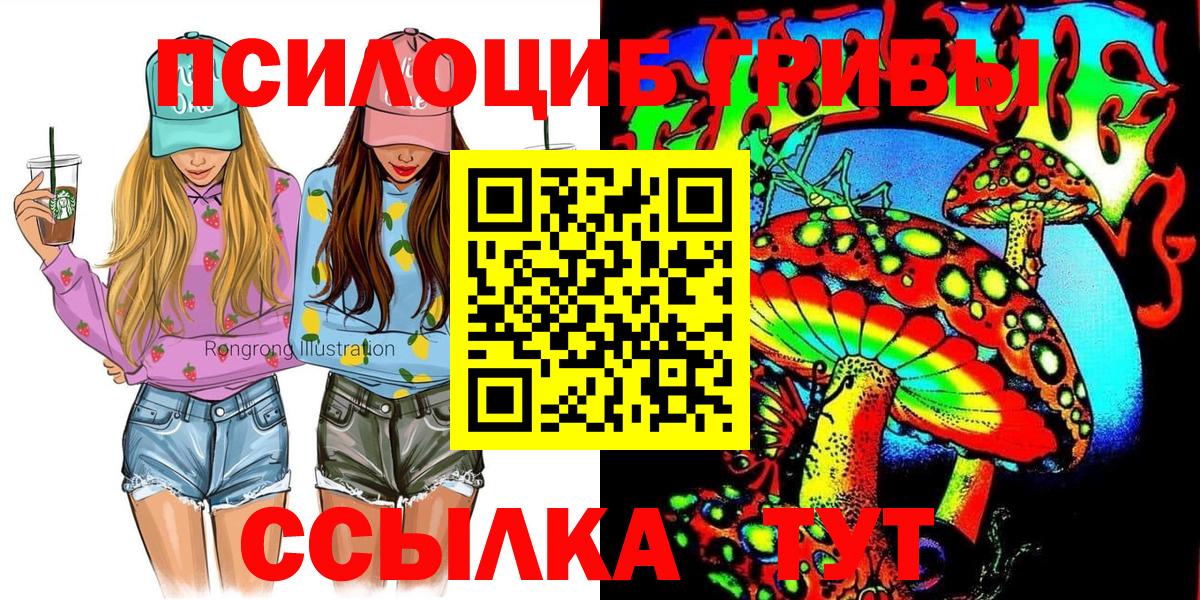 Псилоцибиновые грибы Magic Shrooms Отрадное