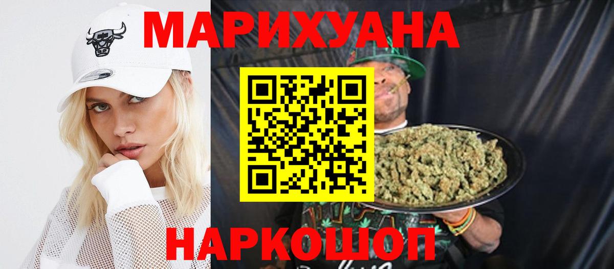 Бошки марихуана семена  Конопля OG Kush  Вход с VPN  Отрадное  Каннабис THC 21% 